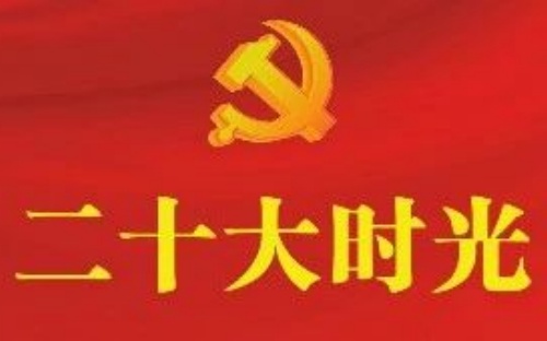 「学习二十大精神」丨 党的二十大报告在中机钢构干部职工中引起强烈反响（一）